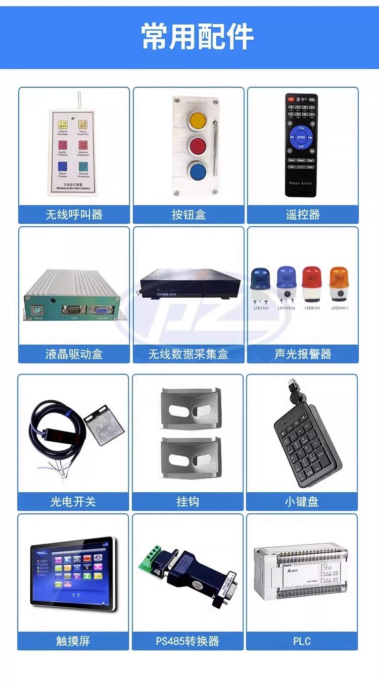 普中智能車(chē)間MES系統(tǒng) 實(shí)時(shí)監(jiān)控與異常報(bào)警的高效解決方案